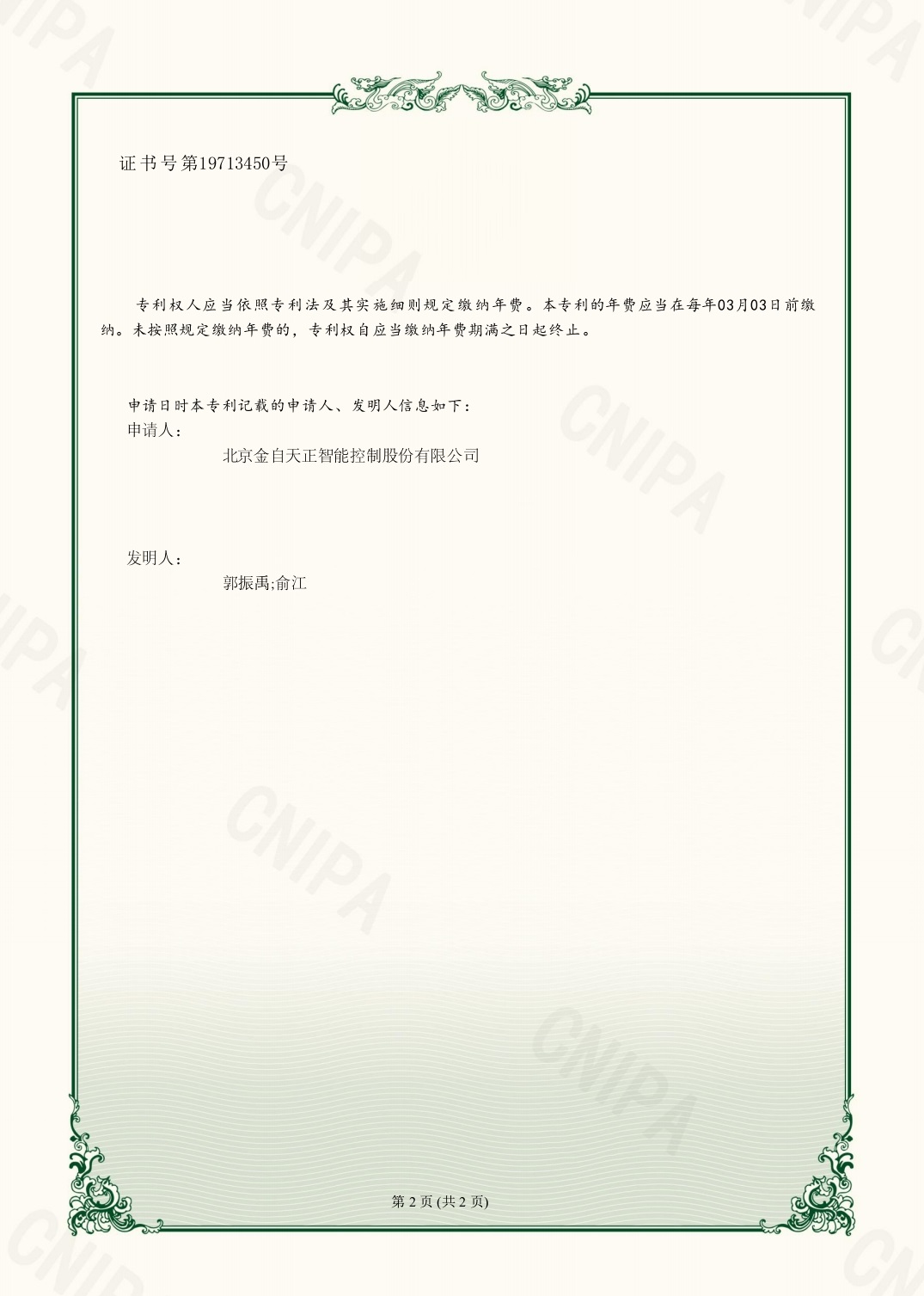 186 一种炼钢车间用AR智能识别眼镜（ZL 2023 2 0371314.7）b.jpg