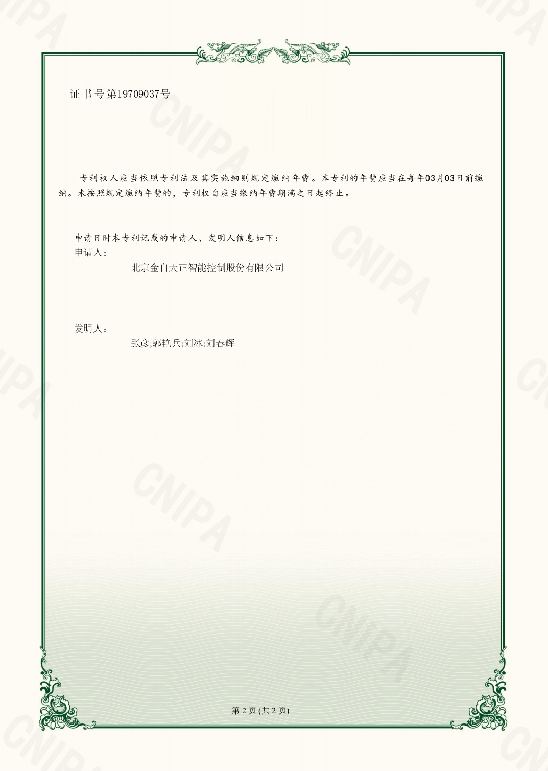 187 一种同轴电机多相整流可逆直流调速机构（ZL 2023 2 0371311.3）b.jpg